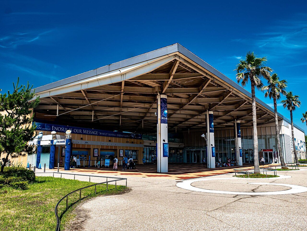 新江ノ島水族館