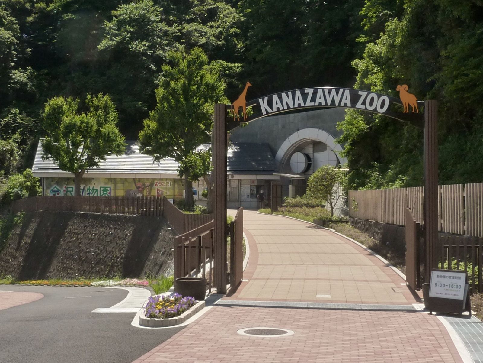金沢動物園へ続く入口の通路