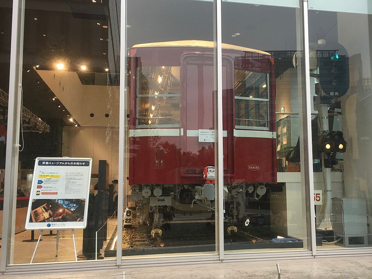 京急ミュージアム（京急グループ本社）