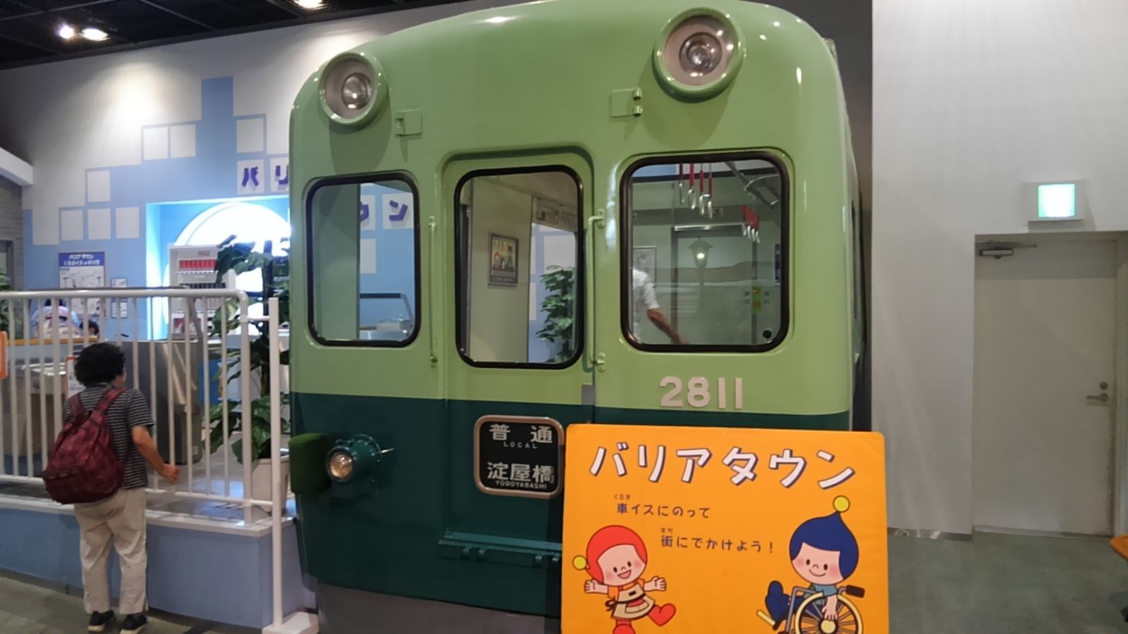 キッズプラザ大阪に展示された京阪電車2811