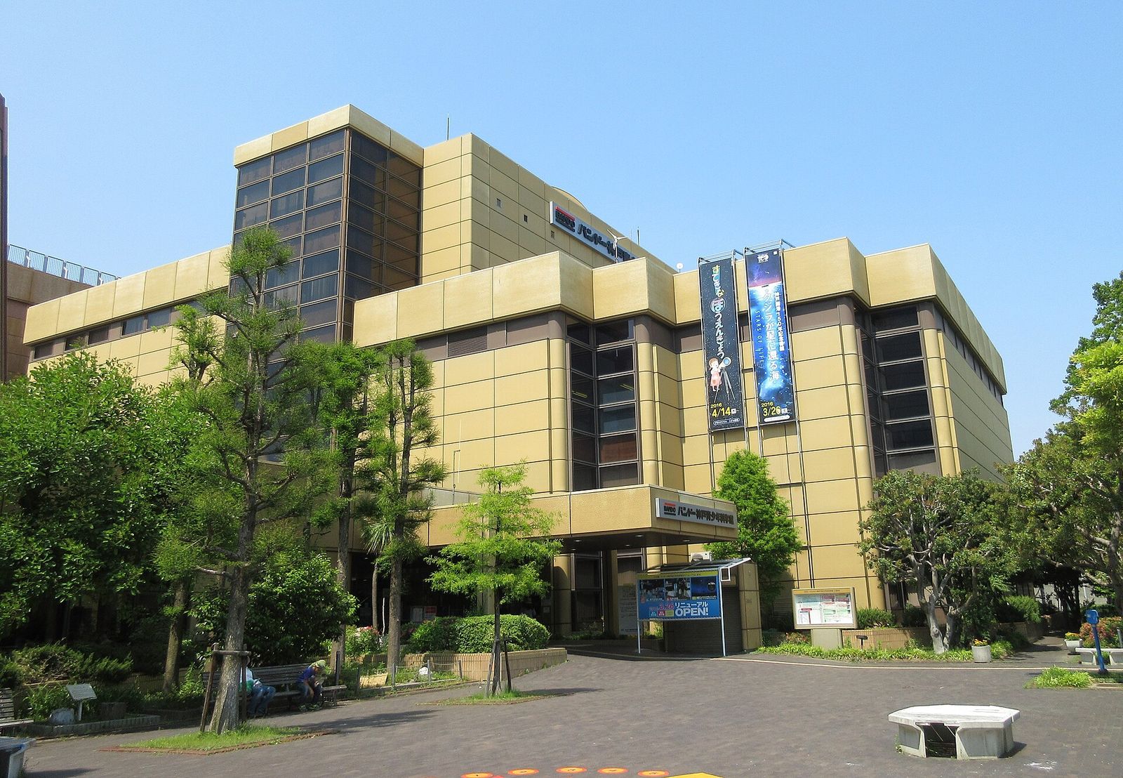 バンドー神戸青少年科学館の外観