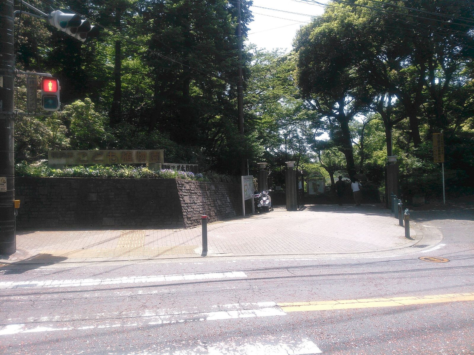 横浜市こども植物園の入口
