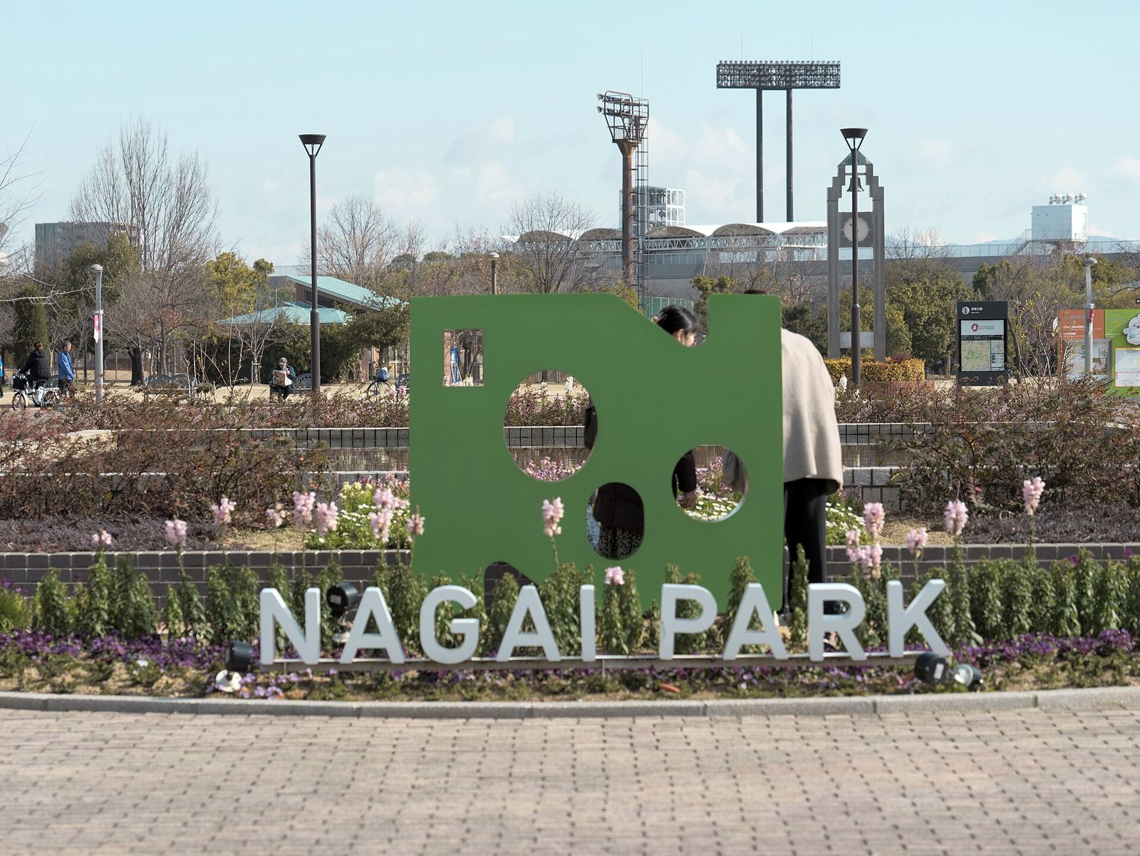 長居公園の入口のサイン