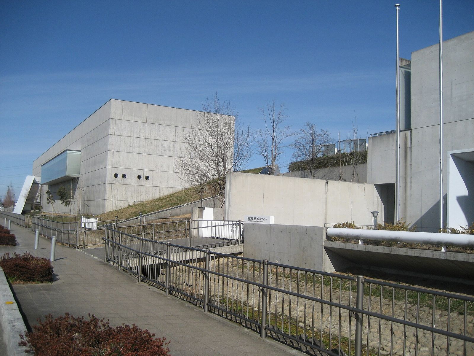 埼玉県環境科学国際センター