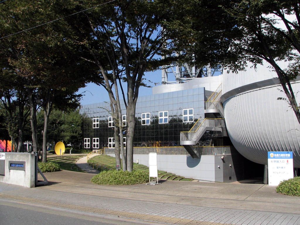 多摩六都科学館の外観