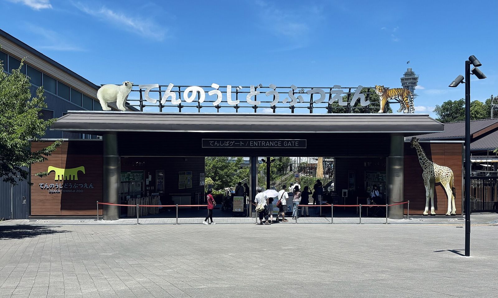 天王寺動物園の入口（てんしばゲート）