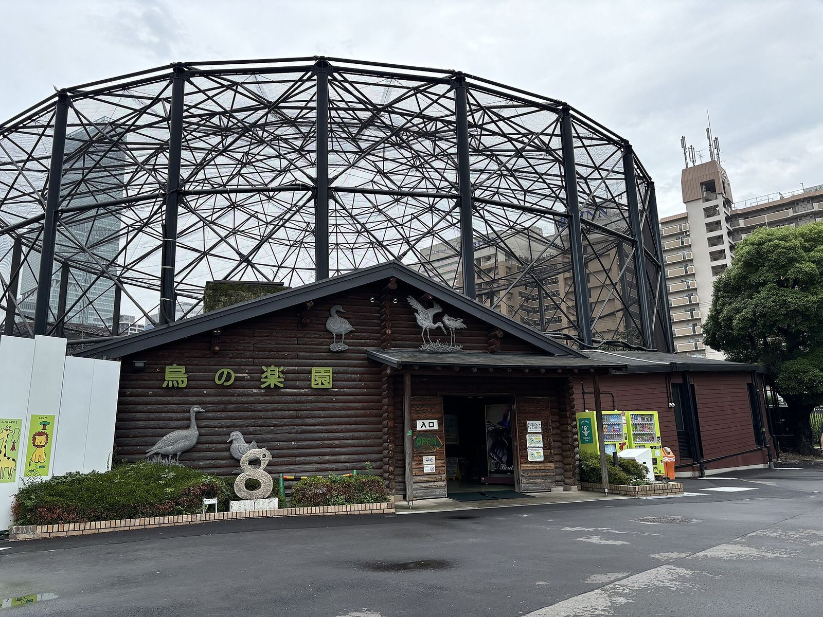 天王寺動物園の鳥の楽園
