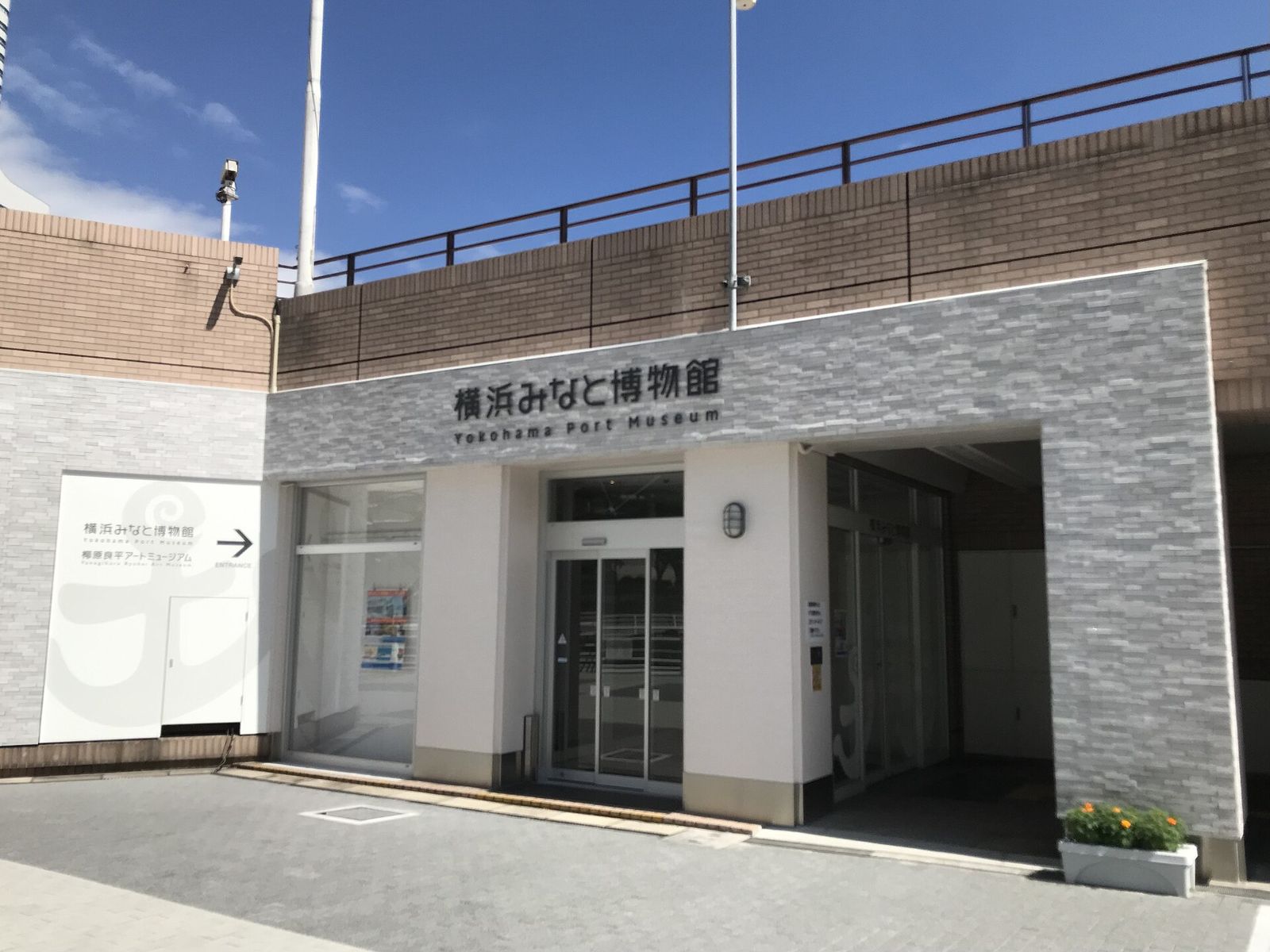 横浜みなと博物館の入口
